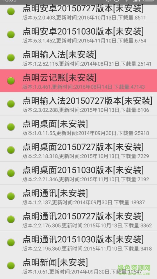 点明市场软件 v2.2.88.343 安卓最新版1