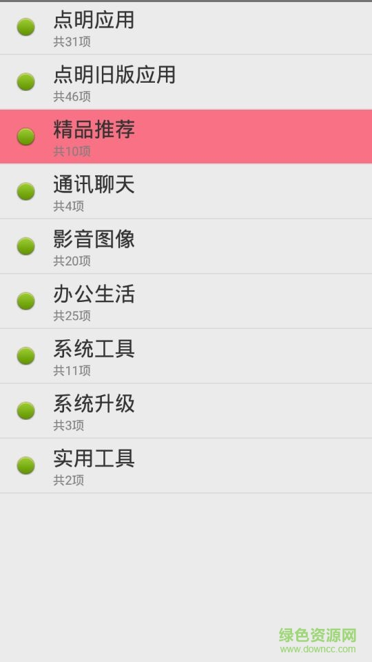 点明市场软件 v2.2.88.343 安卓最新版2