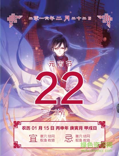 哑舍日历2019手机版 v1.0 安卓版1