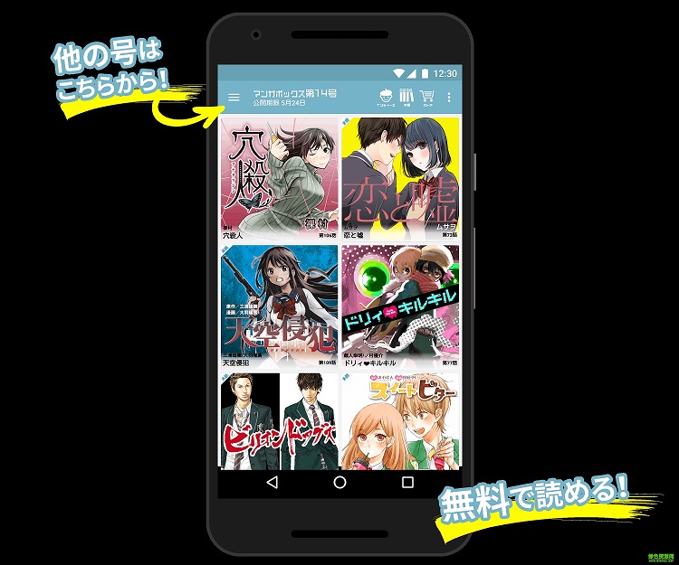 漫画作家手机版(漫畫王) v2.1.3 安卓版0