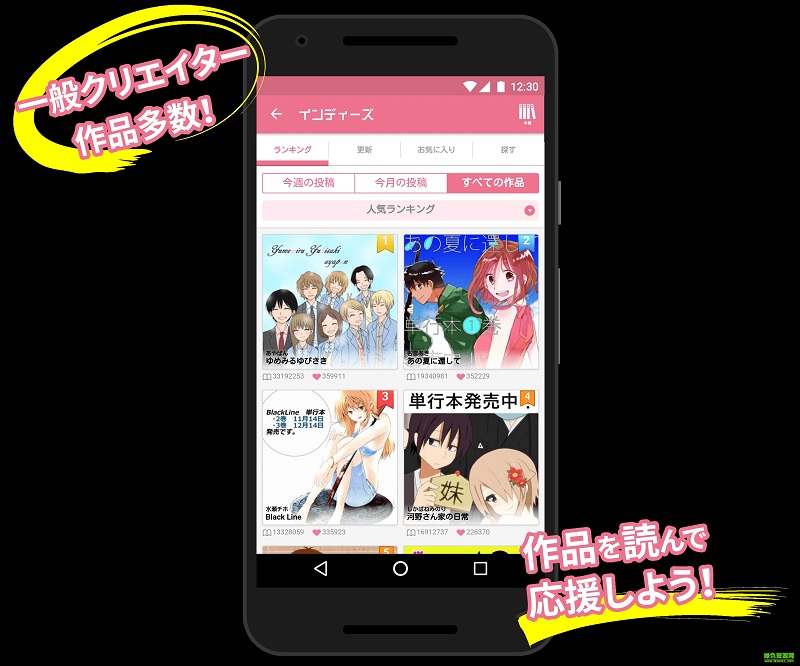 漫画作家手机版(漫畫王) v2.1.3 安卓版1