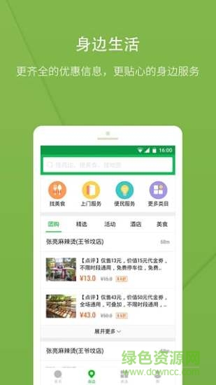 360好搜 v4.1.0.1041 安卓版1