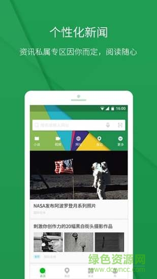 360好搜 v4.1.0.1041 安卓版3