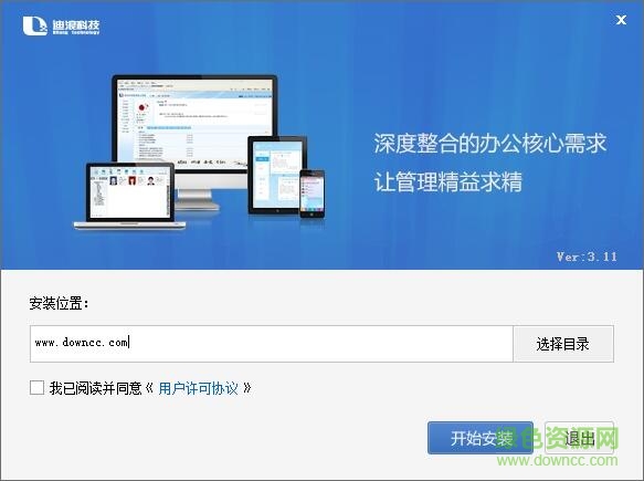 东莞证券oa办公平台 v3.0 官方版0