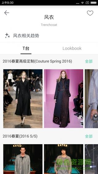 天天时装免费版 v2.8.4 安卓版0