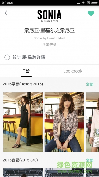 天天时装免费版 v2.8.4 安卓版2