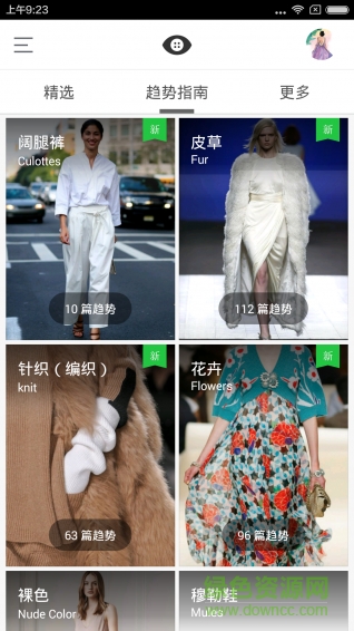 天天时装免费版 v2.8.4 安卓版3