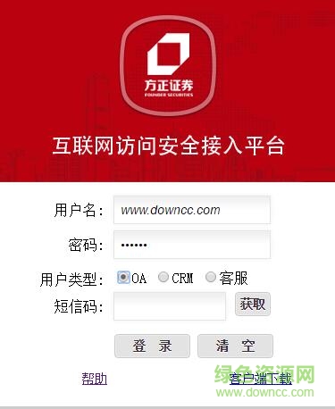 方正证券oa办公平台 v9.4.0.49 官方版0