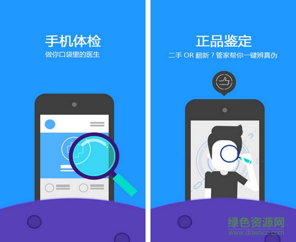硬件管家ios版 v4.9 iphone越狱版0