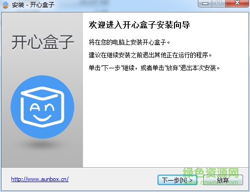开心盒子苹果助手 v1.0 官方版0