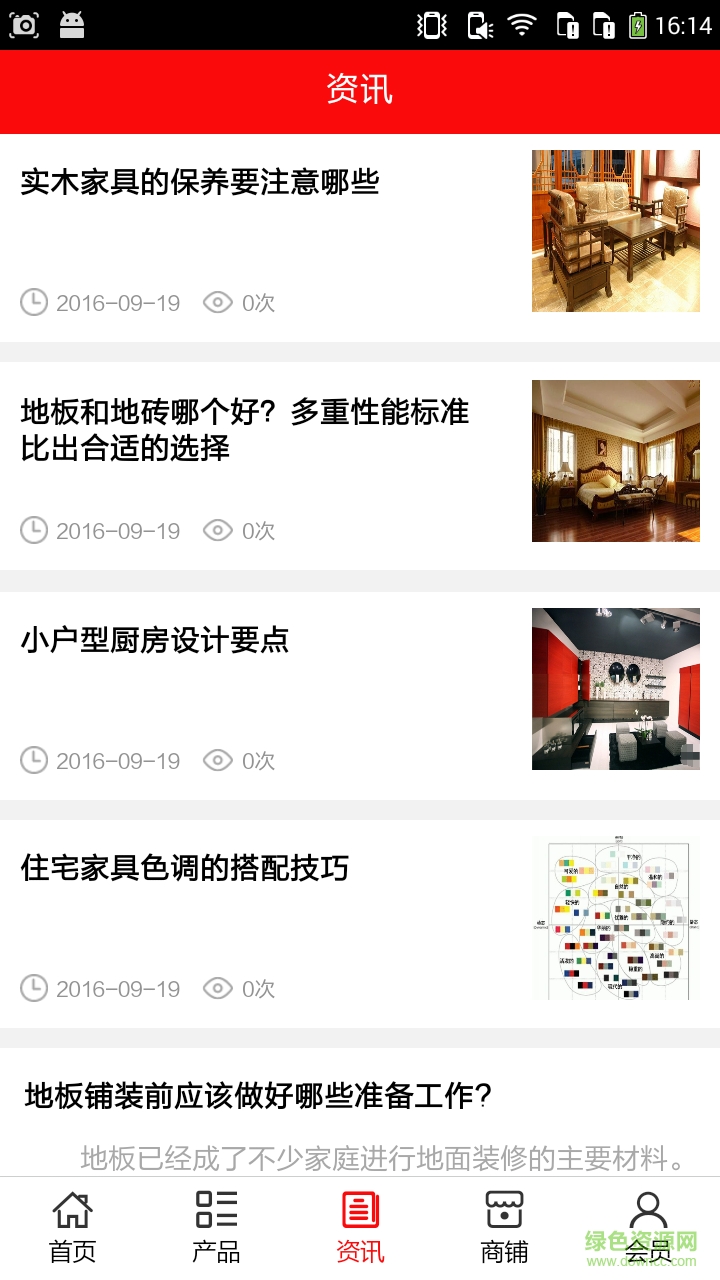 黄梅装饰 v5.0.0 安卓版0