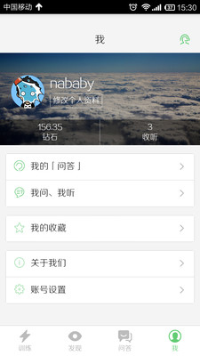 恋练健身 v0.0.34 安卓版1