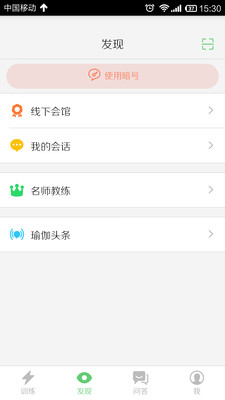 恋练健身 v0.0.34 安卓版2