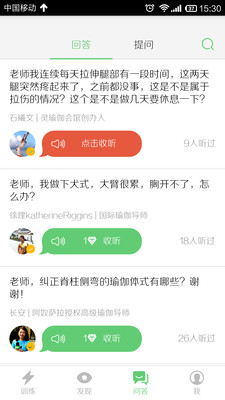 恋练健身 v0.0.34 安卓版3