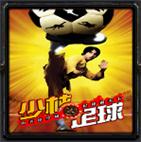 凤皇系列少林足球v5.30_魔兽地图