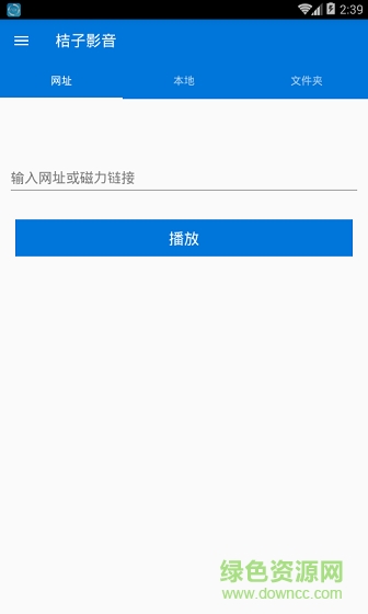 桔子影音历史版本 v1.0 安卓老版0