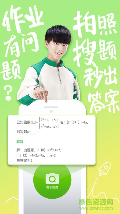 阿凡题教师客户端 v2.2.0719 安卓版0