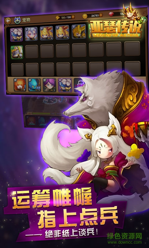 亚瑟传说BT变态版 v1.0.1 安卓版3