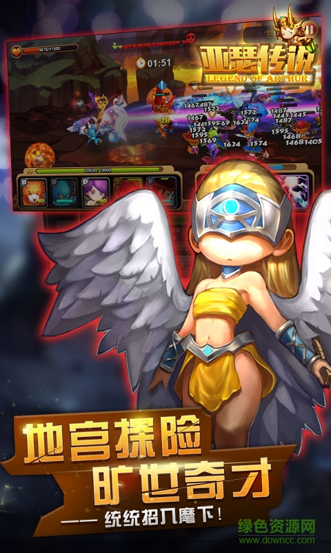 亚瑟传说BT变态版 v1.0.1 安卓版2