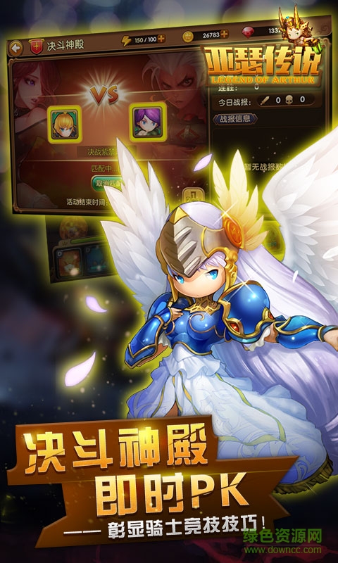 亚瑟传说BT变态版 v1.0.1 安卓版1