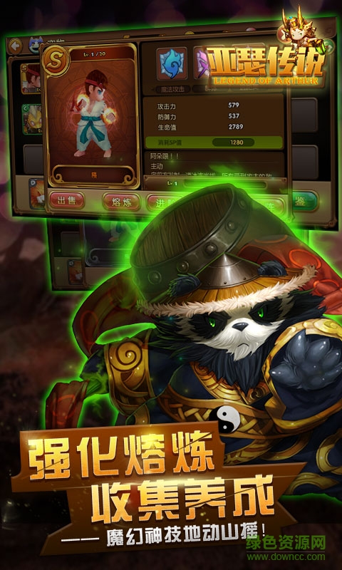 亚瑟传说BT变态版 v1.0.1 安卓版0