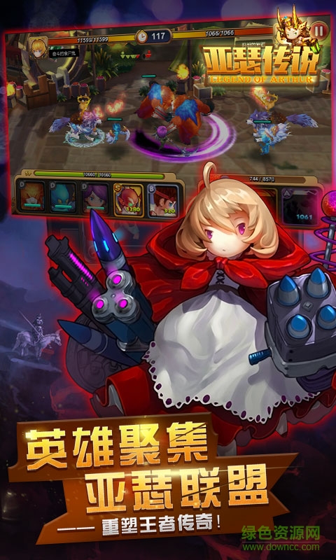 亚瑟传说BT变态版 v1.0.1 安卓版4