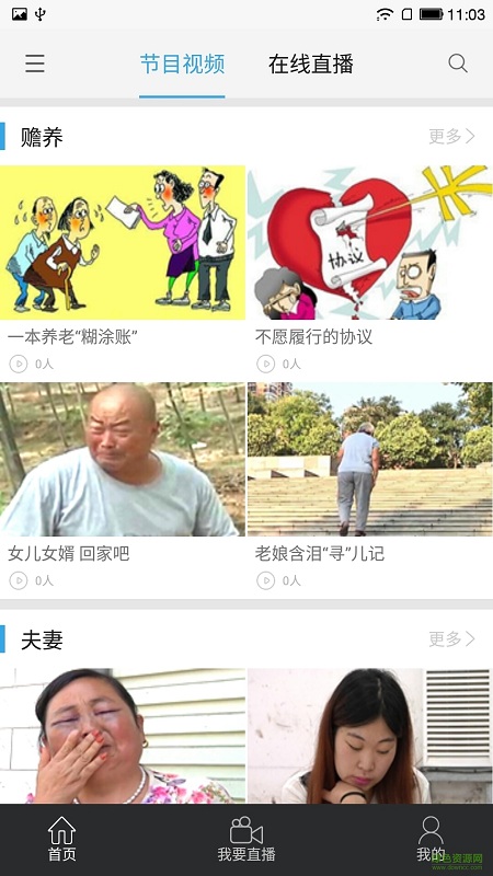 家播网ios版 v1.0 官方iPhone版0