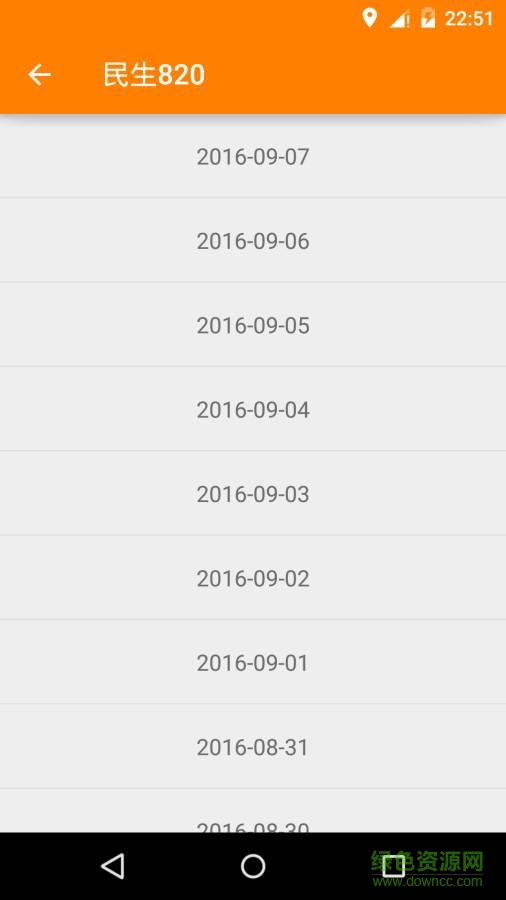 梅州电视新闻手机版 v1.1 安卓版1