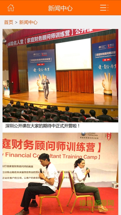 保险名人堂ios版 v1.2.0 官网iPhone手机版1