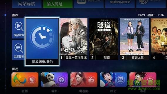 电视家浏览器手机版 v5.0.4.6 安卓最新版2