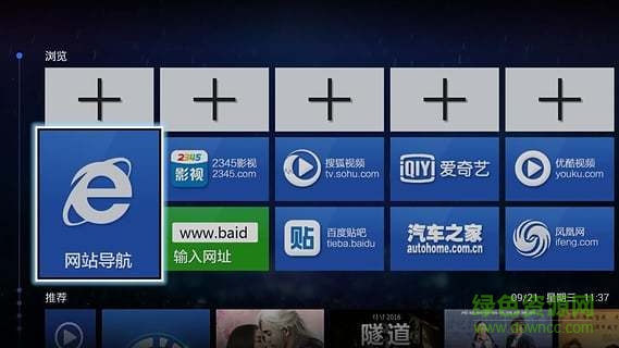 电视家浏览器手机版 v5.0.4.6 安卓最新版3