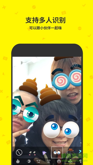 点点虫ios版(自拍神器) v6.9.4 iPhone官方版0