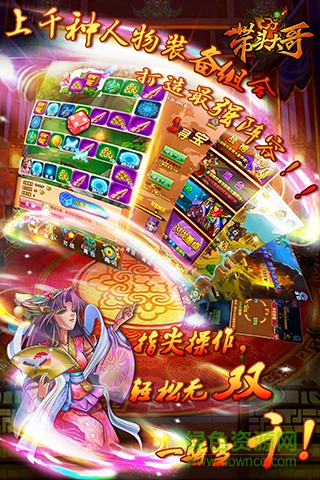 带头大哥手游公益服 v1.0 安卓变态版1