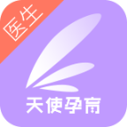 天使孕育(医生端)手机版
