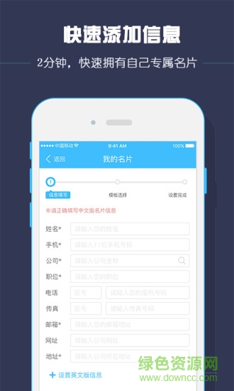 我名片手机版 v2.0.3 安卓版0