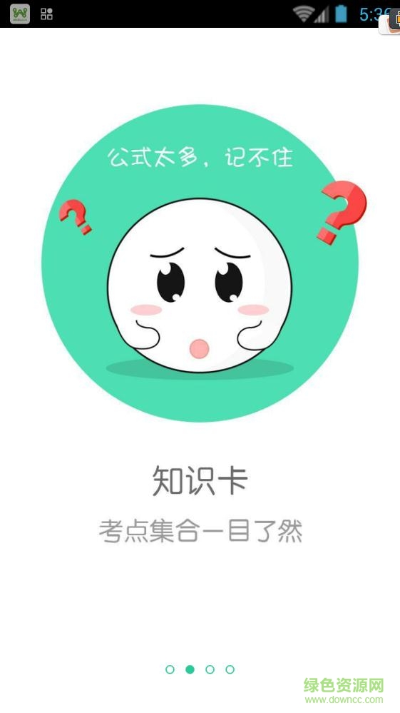 学霸搜题神器手机客户端 v6.9.22 安卓版2