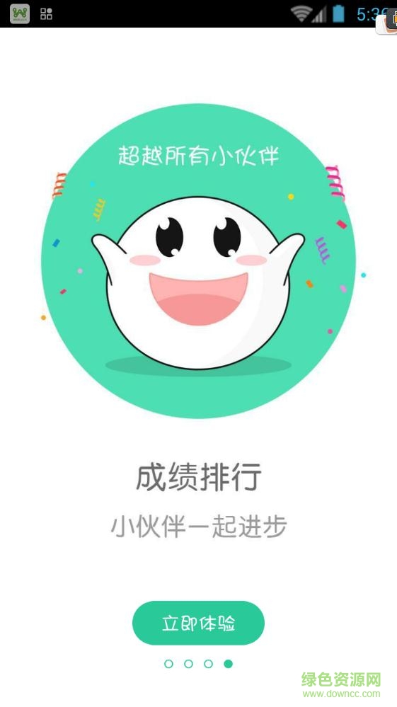 学霸搜题神器手机客户端 v6.9.22 安卓版0