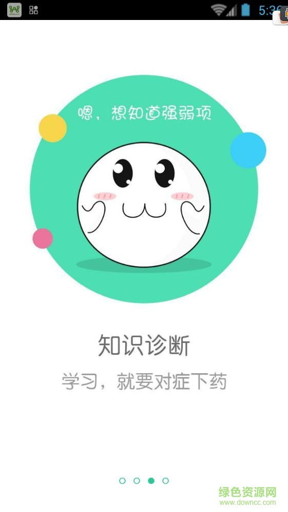 学霸搜题神器手机客户端 v6.9.22 安卓版1