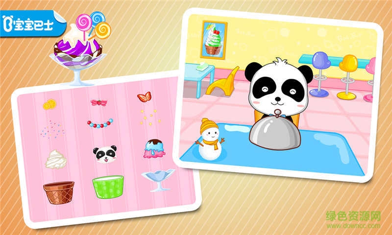 宝宝美食街宝宝巴士(奇妙美食街) v9.80.00.00 安卓版0