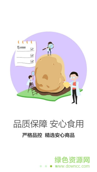 美家美鲜(食材配送) v1.2.0 安卓版2