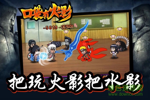 我的口袋火影官方版 v1.0.0.01 安卓版1