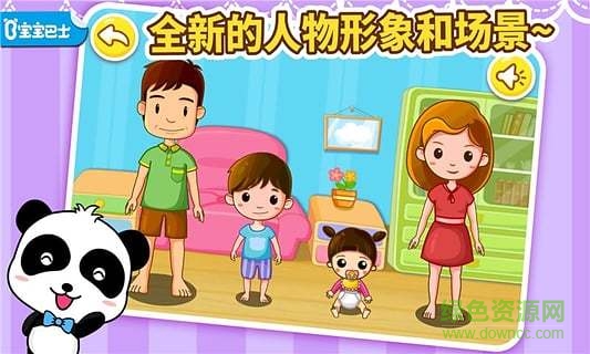 宝宝巴士宝宝学身体部位手机版(宝宝认身体部位) v9.21.00.00 安卓版0