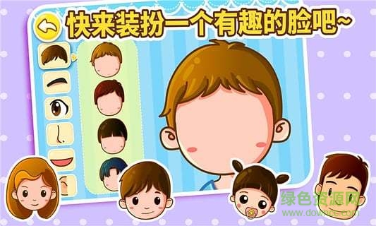 宝宝巴士宝宝学身体部位手机版(宝宝认身体部位) v9.21.00.00 安卓版3