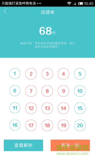 杭州飞越培训学校 v2.2.4 官网安卓版0