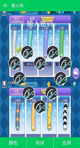 贪吃蛇大作战微锁屏 v1.0 安卓版1