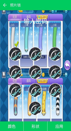 贪吃蛇大作战微锁屏 v1.0 安卓版2
