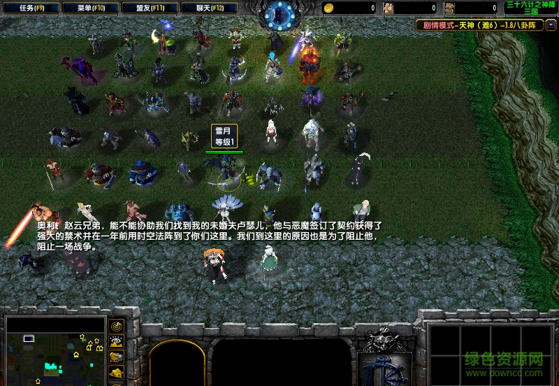 三十六计神降三国v1.84无cdp闪版 附隐藏英雄密码0