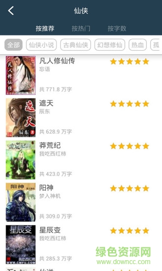 老子搜书2023年最新版 v3.3.0 安卓版0