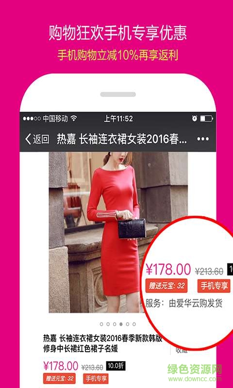 爱华云购手机版 v2.0.15 安卓版0