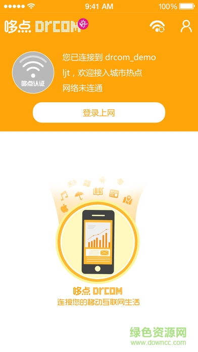 哆点校园ipad客户端 v1.7.1 官方ios版0